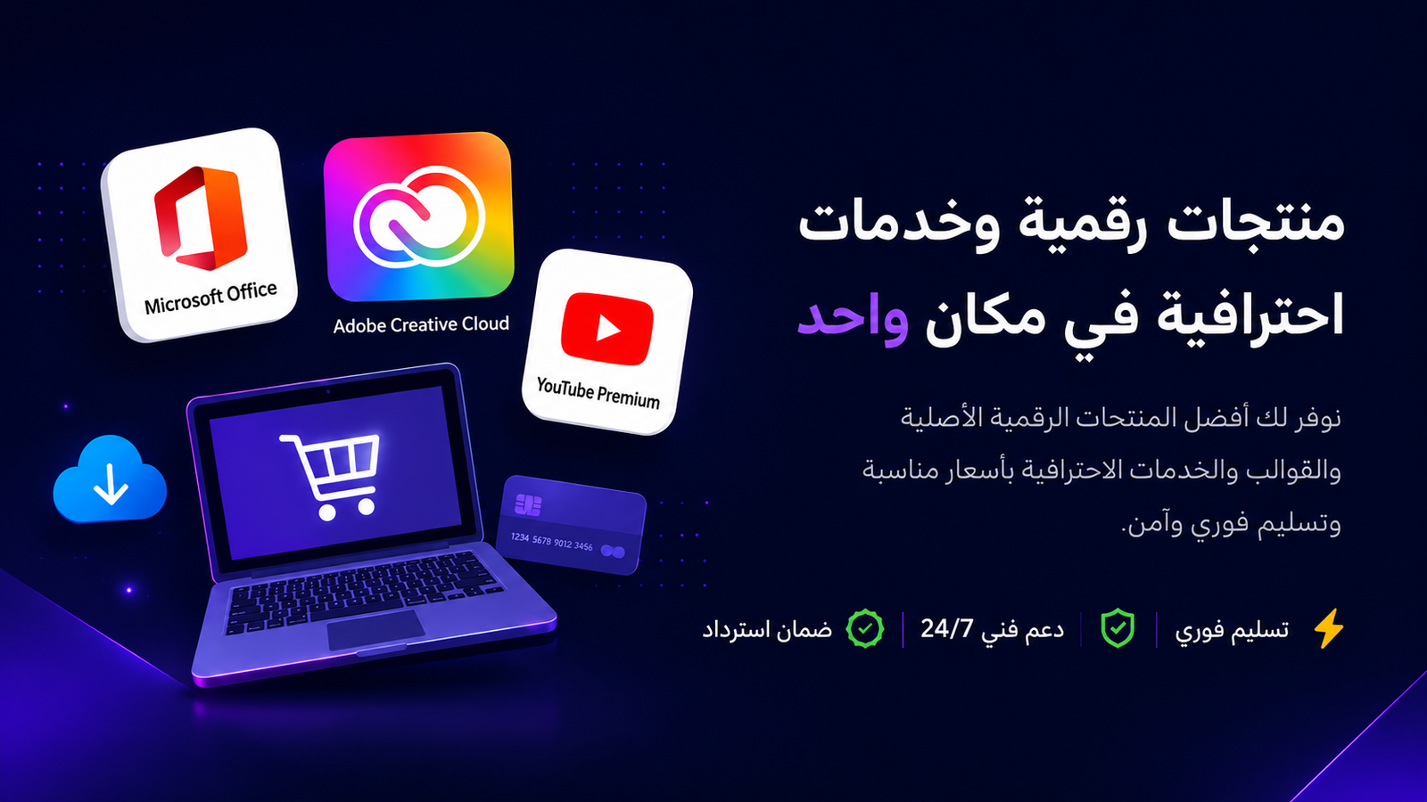 منتجات رقمية